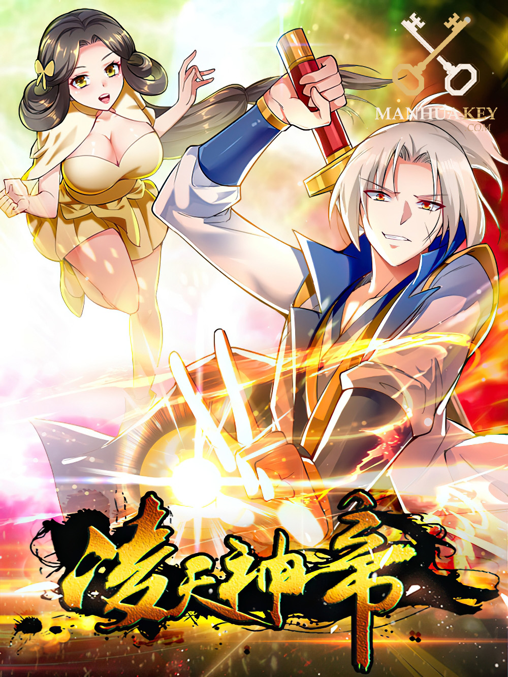 Emperor LingTian 221 (1)